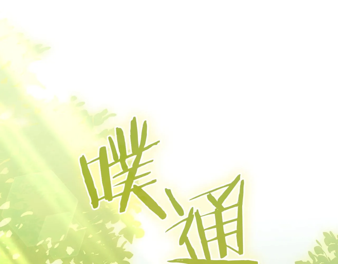 第44话 主动的夫人 第75页