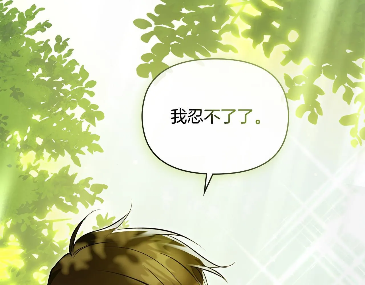 第44话 主动的夫人 第79页