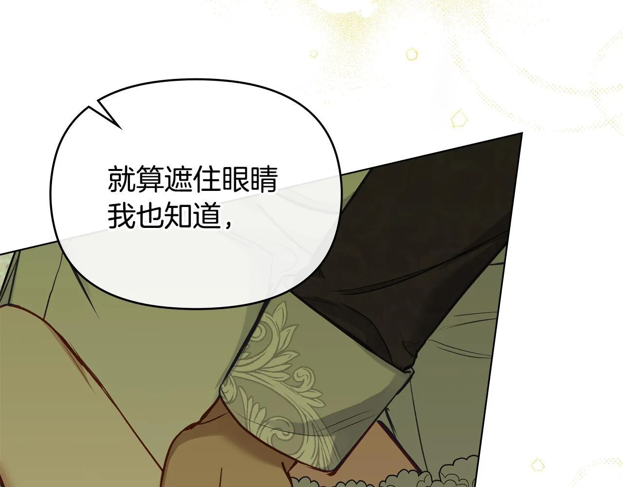 第44话 主动的夫人 第82页