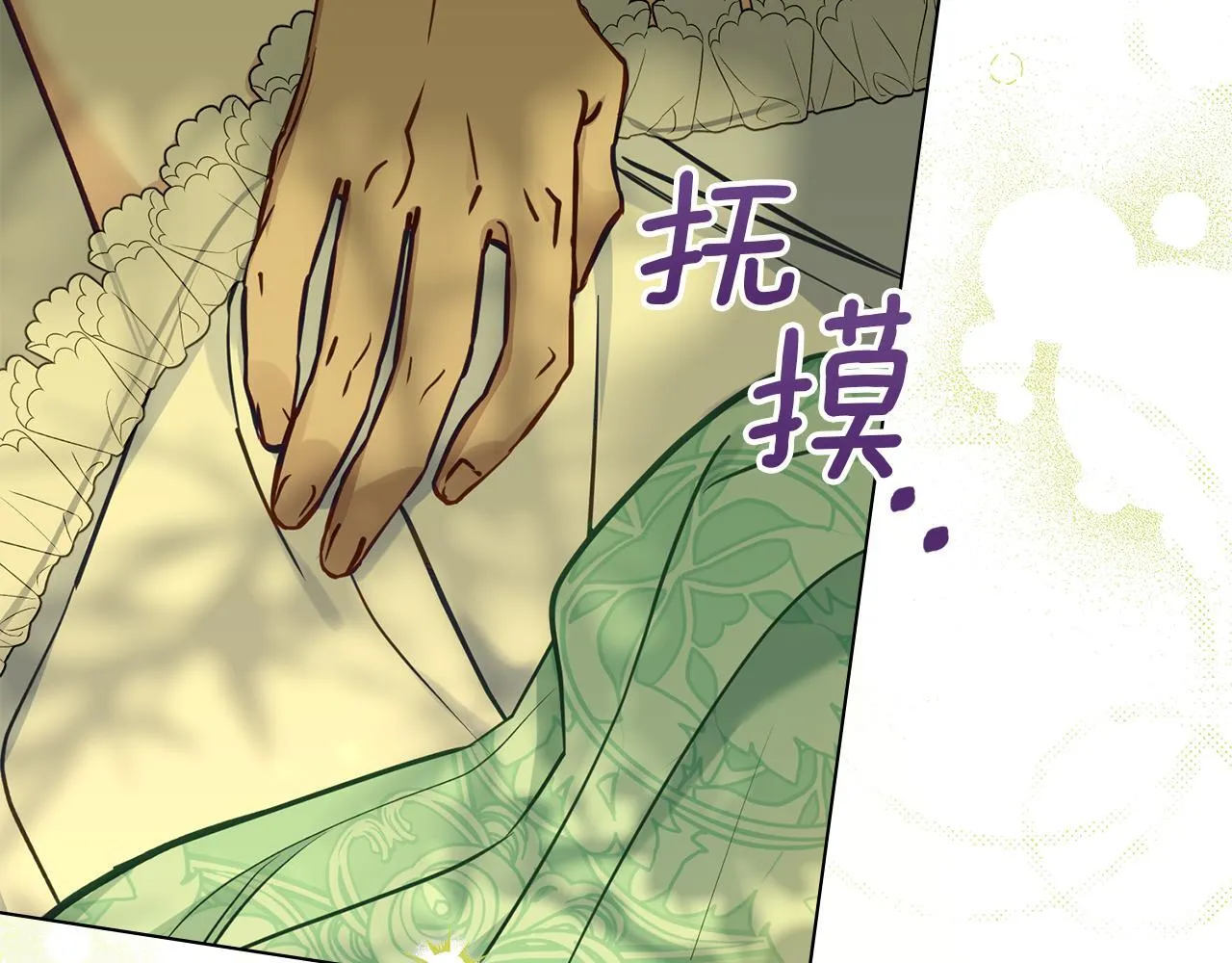 第44话 主动的夫人 第83页
