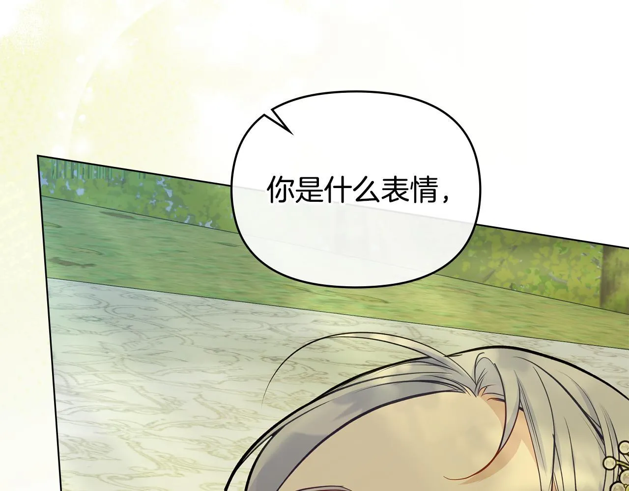 第44话 主动的夫人 第85页