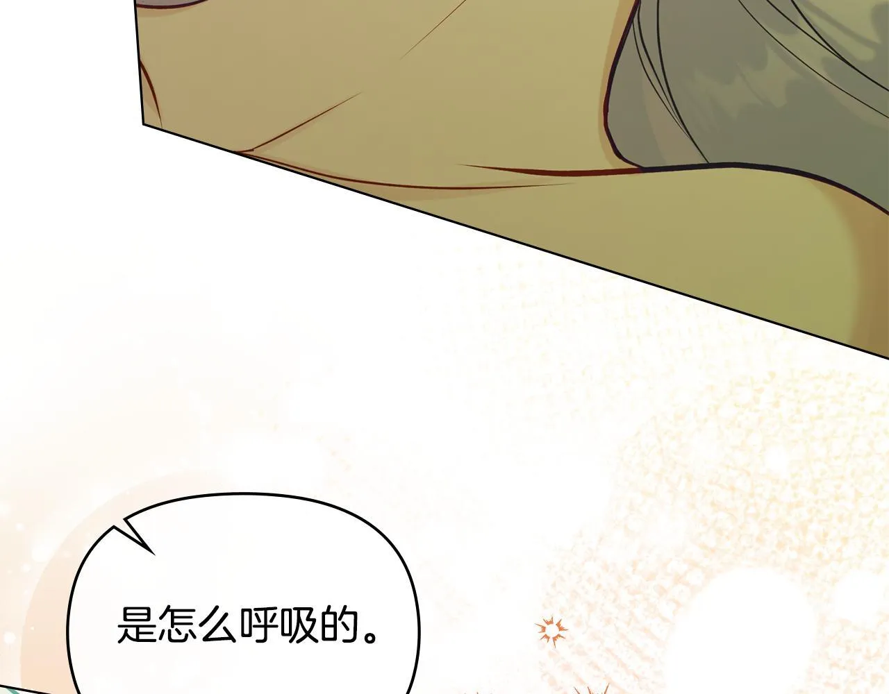 第44话 主动的夫人 第87页