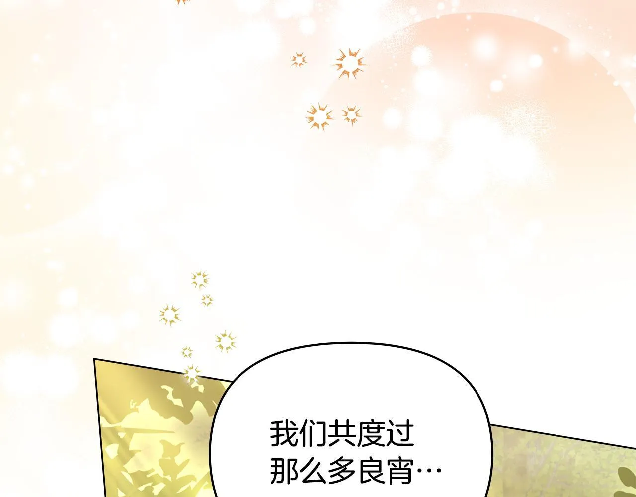 第44话 主动的夫人 第89页