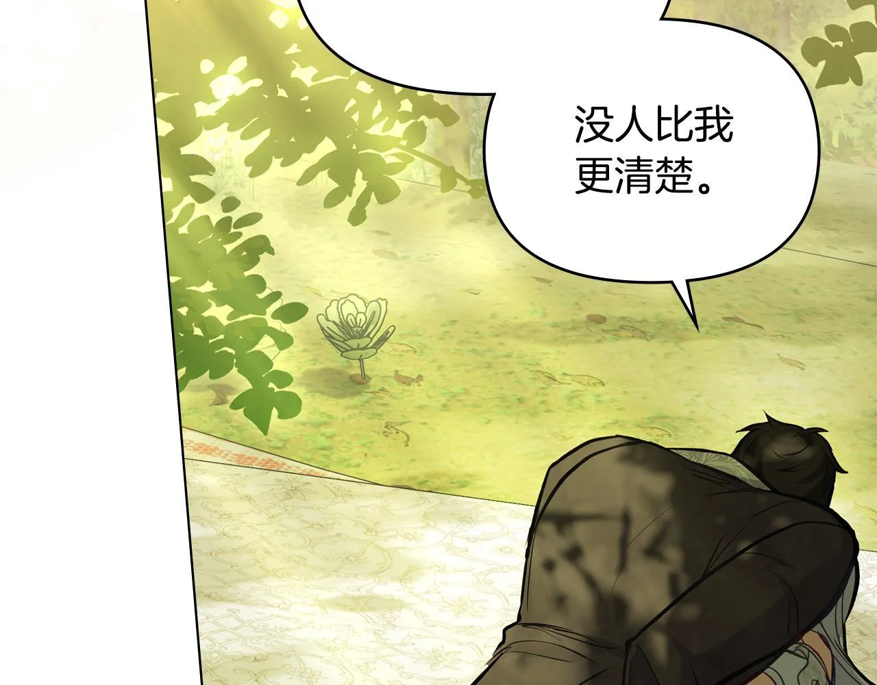 第44话 主动的夫人 第90页