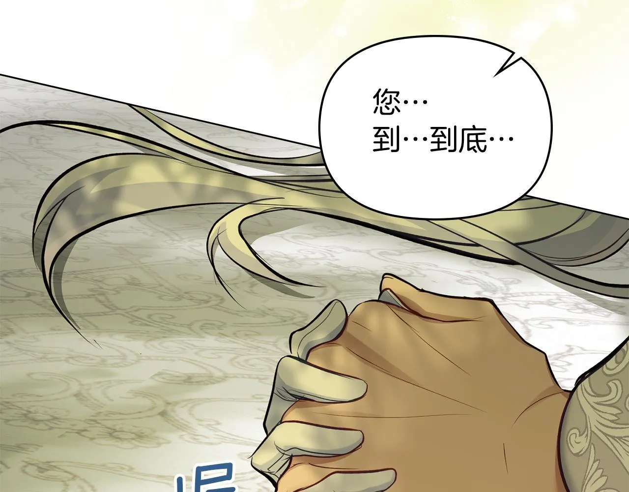 第44话 主动的夫人 第92页