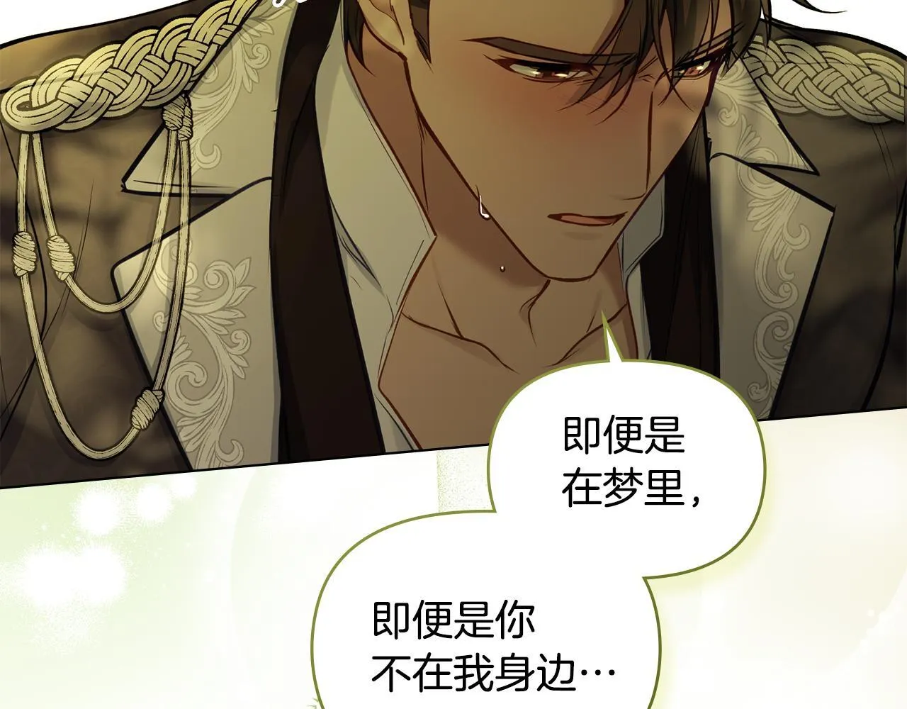 第44话 主动的夫人 第95页