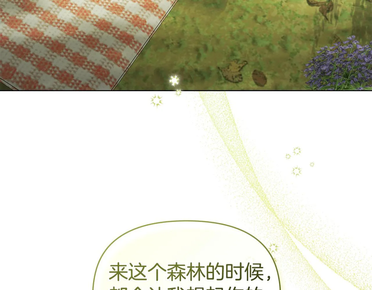 第44话 主动的夫人 第98页