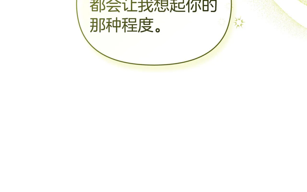第44话 主动的夫人 第99页