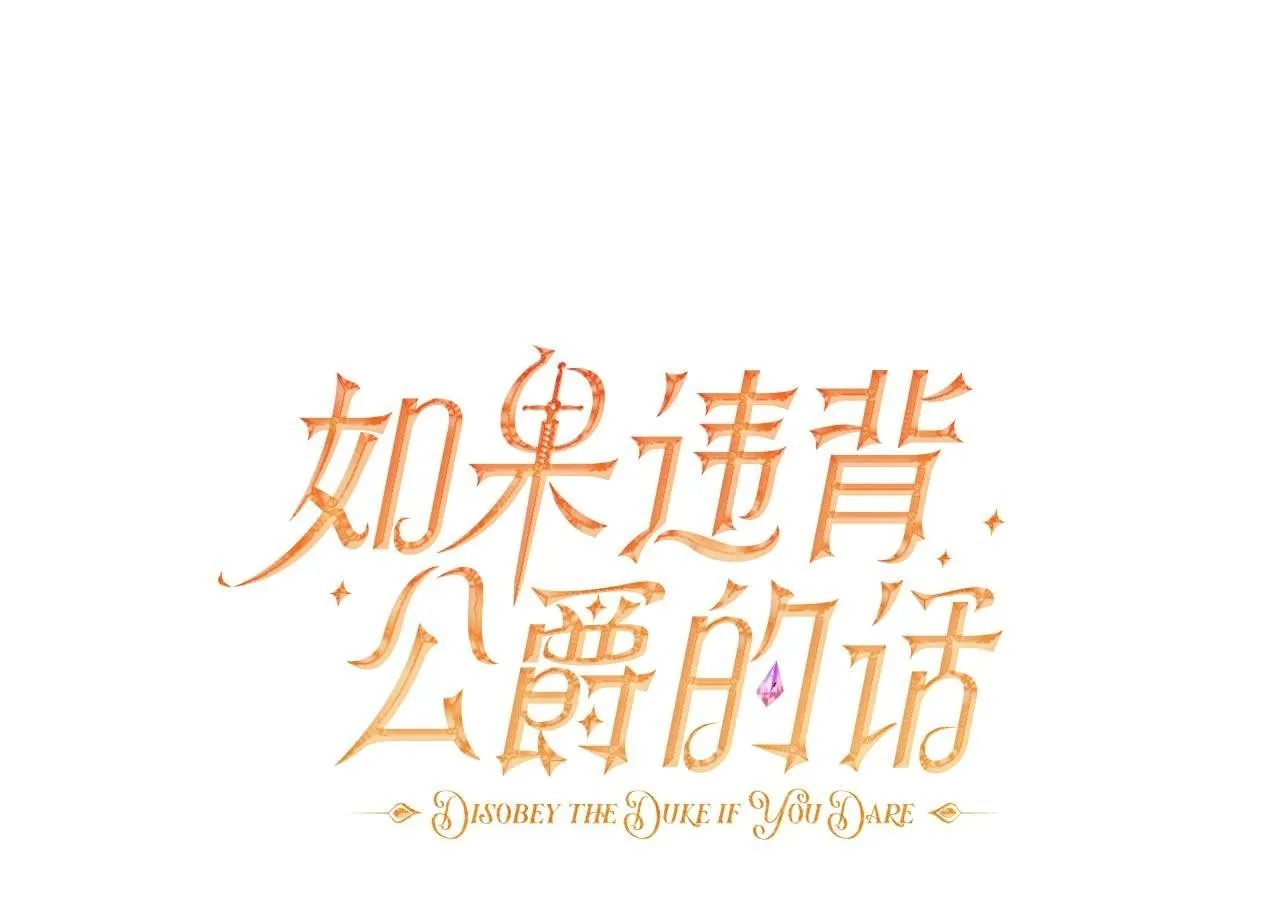 第44话 主动的夫人 第100页