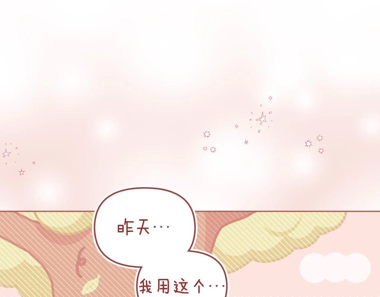 第44话 主动的夫人 第109页