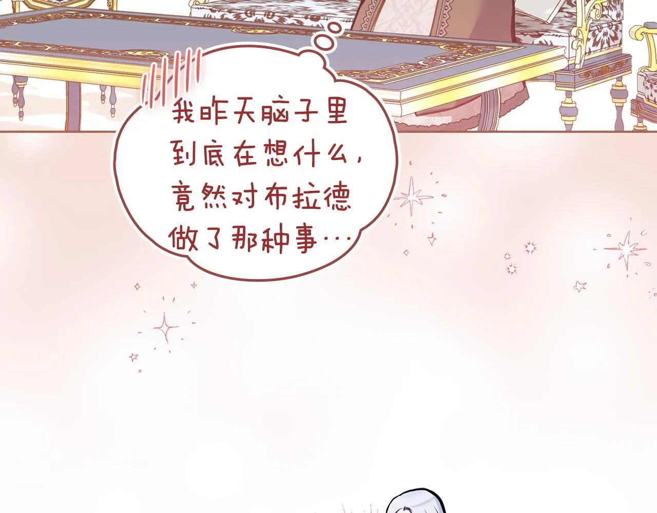 第44话 主动的夫人 第111页