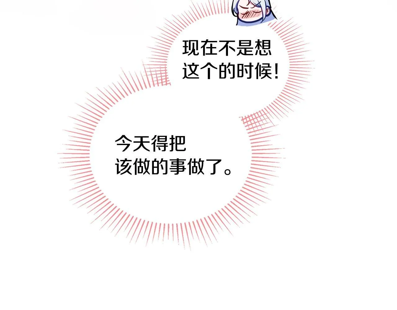 第44话 主动的夫人 第112页