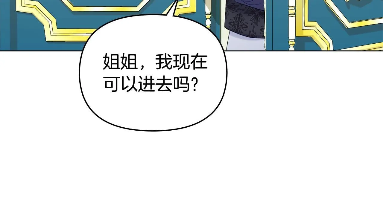 第44话 主动的夫人 第115页