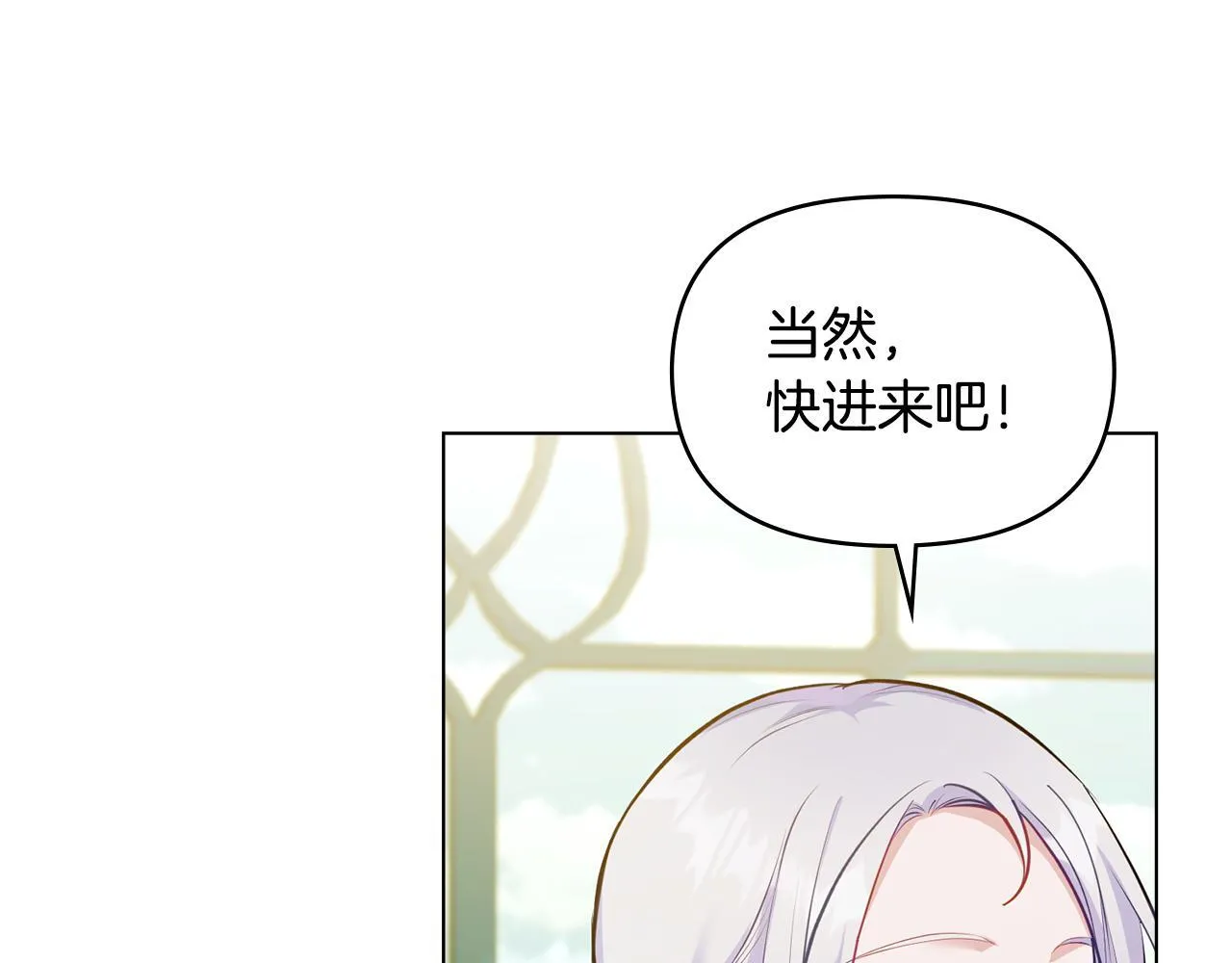 第44话 主动的夫人 第116页
