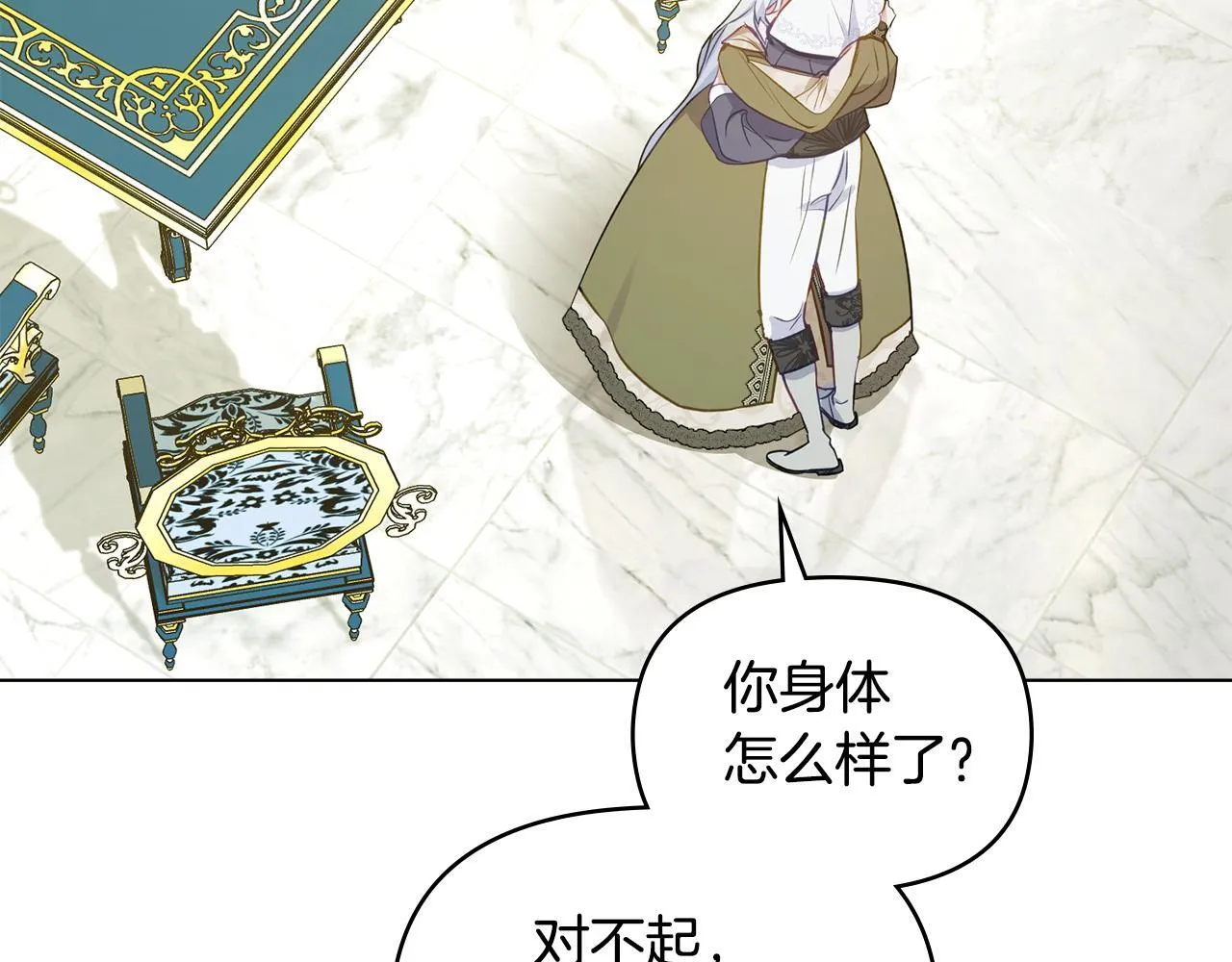 第44话 主动的夫人 第119页