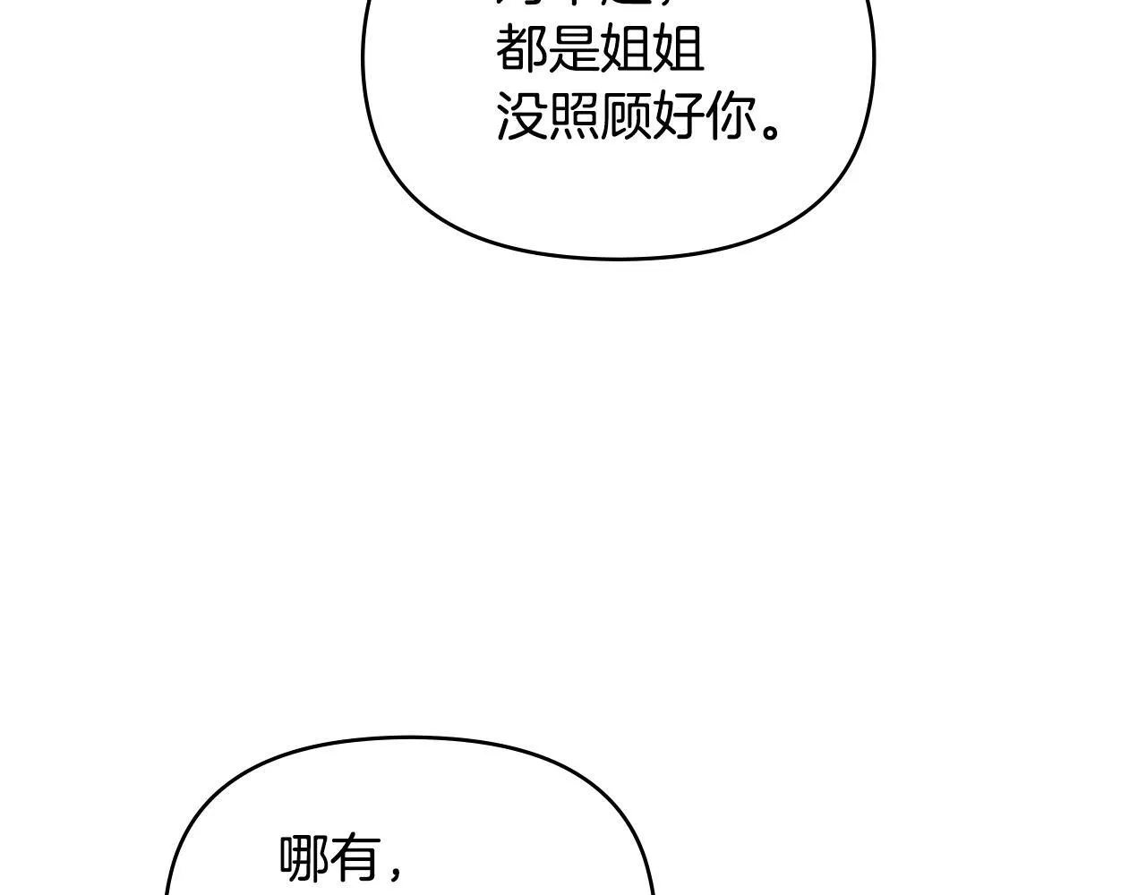 第44话 主动的夫人 第120页