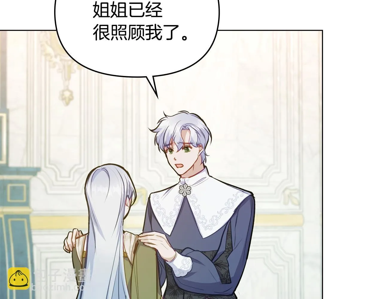 第44话 主动的夫人 第121页
