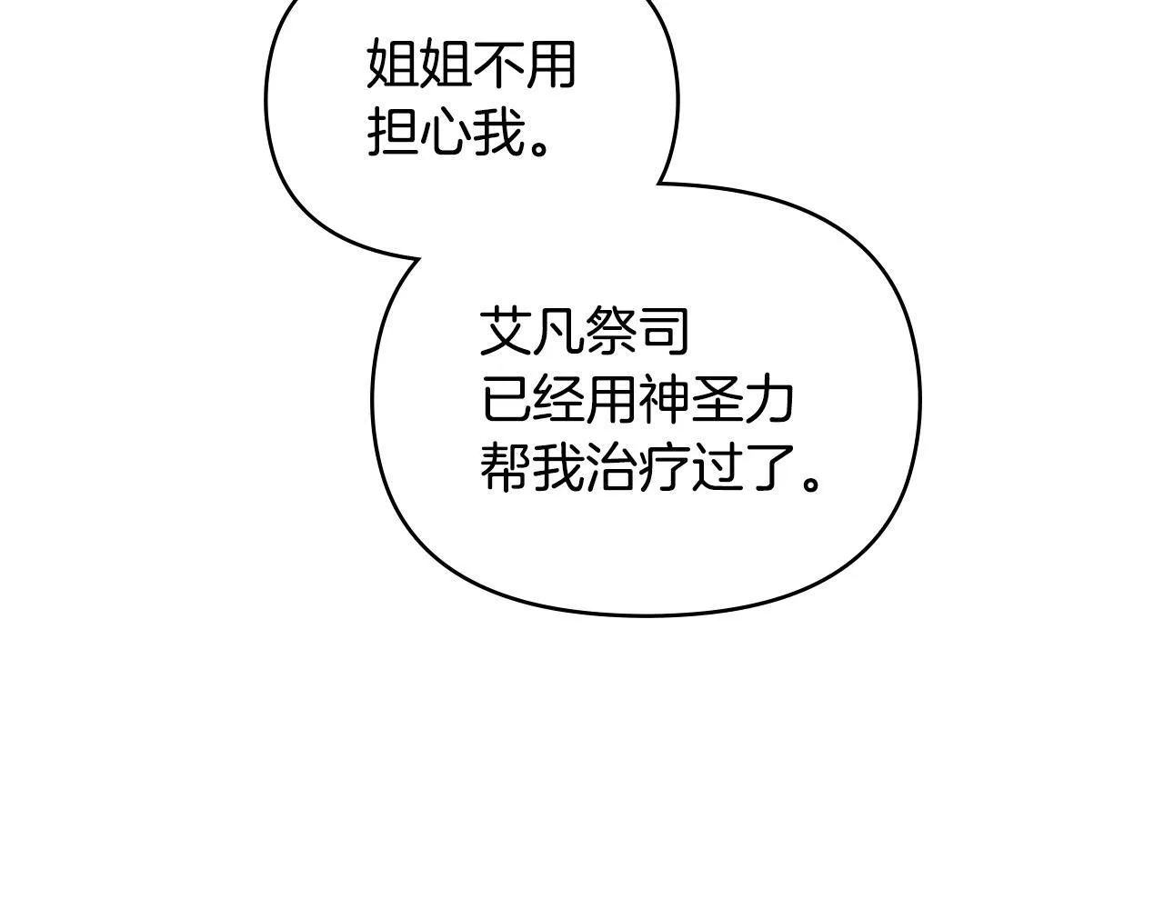 第44话 主动的夫人 第124页