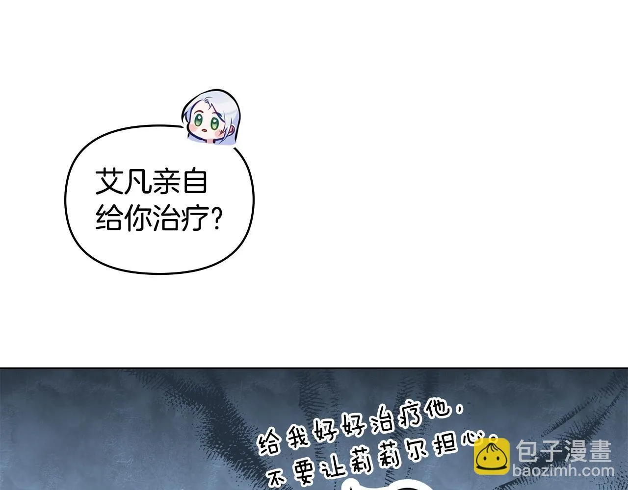 第44话 主动的夫人 第125页