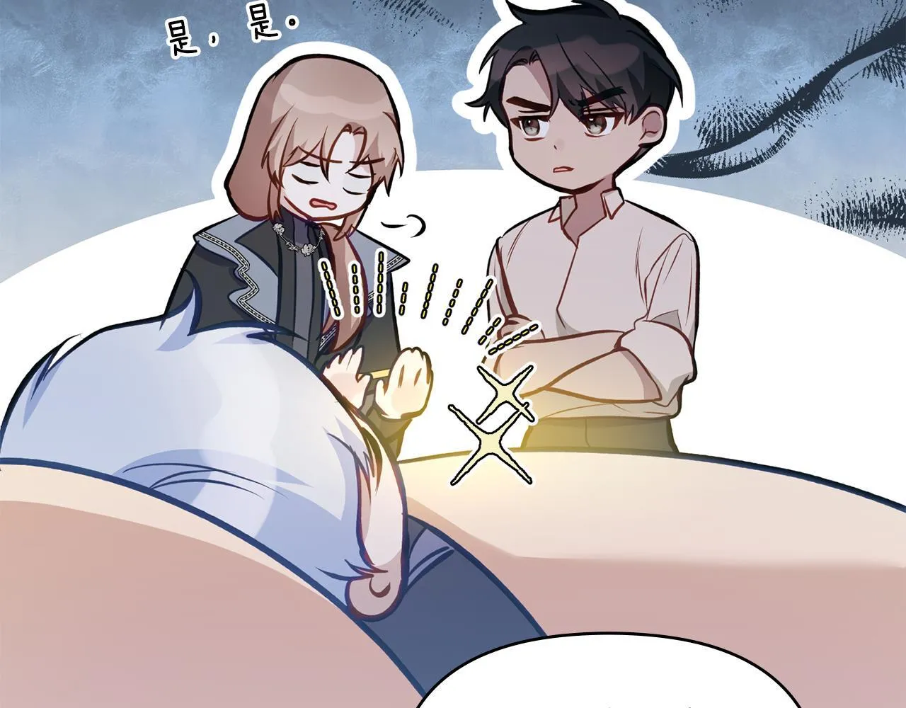 第44话 主动的夫人 第126页