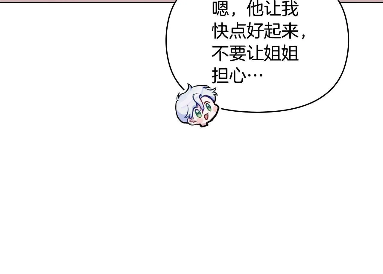 第44话 主动的夫人 第127页