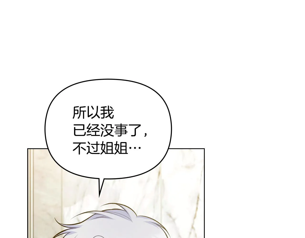 第44话 主动的夫人 第128页