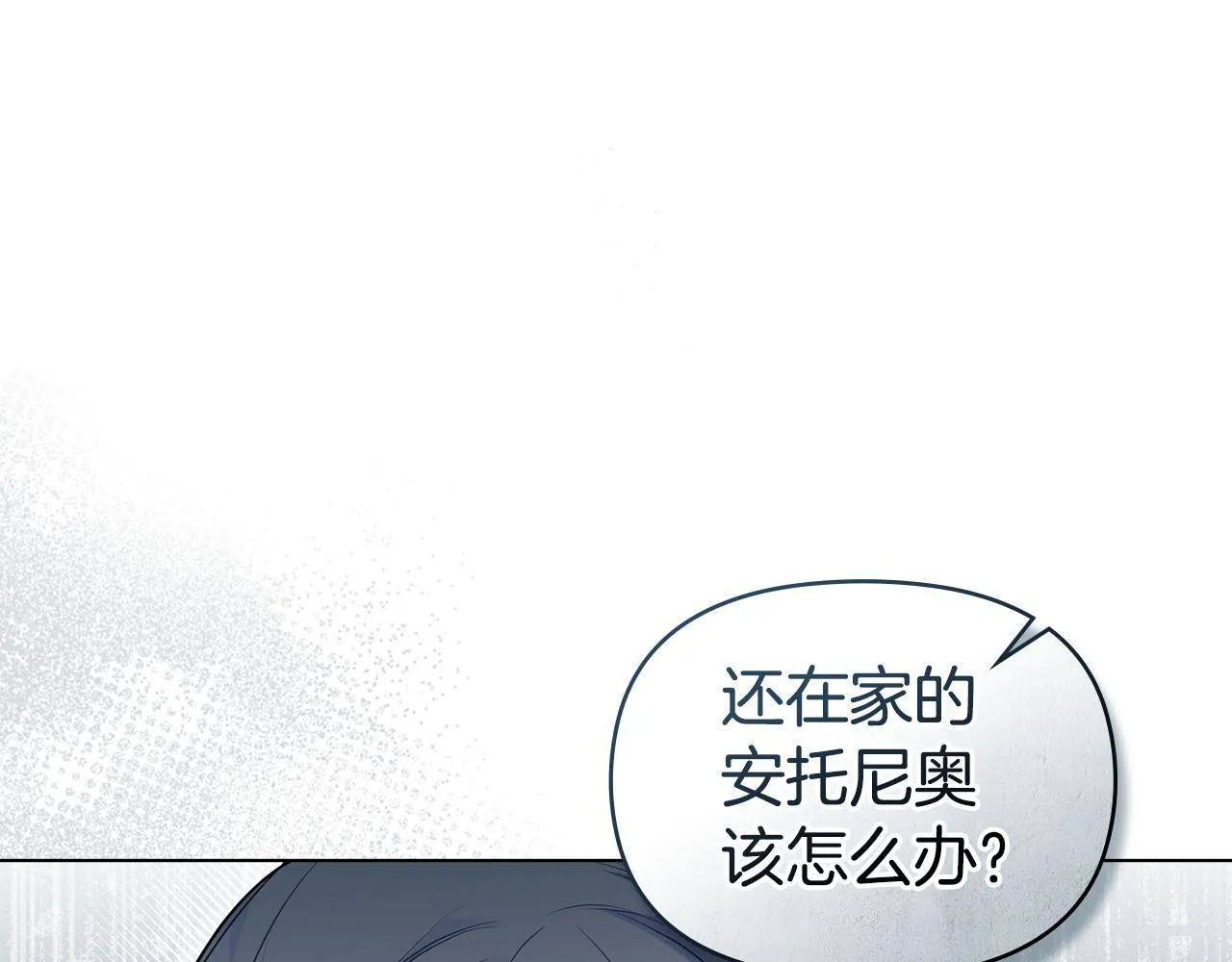 第44话 主动的夫人 第130页