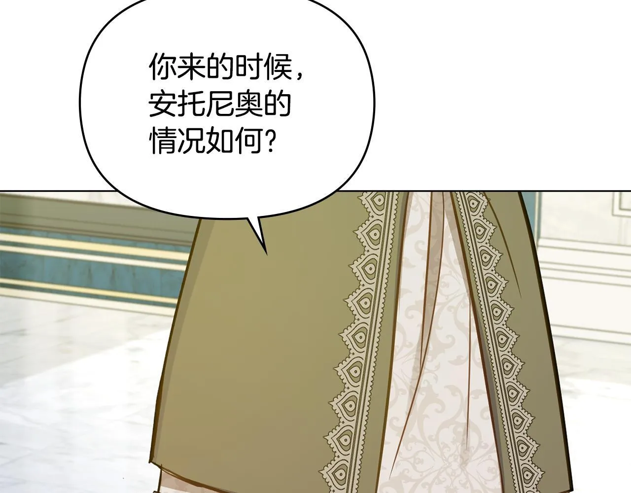 第44话 主动的夫人 第133页