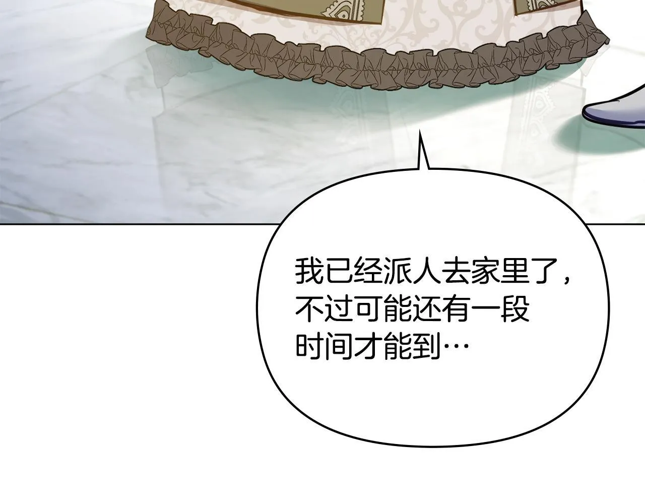 第44话 主动的夫人 第134页