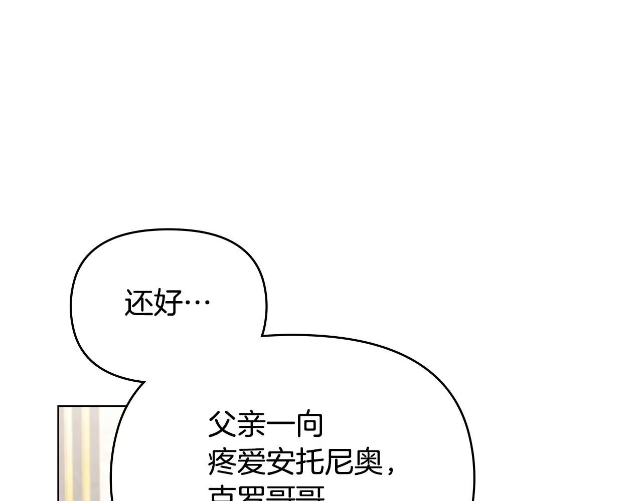 第44话 主动的夫人 第135页