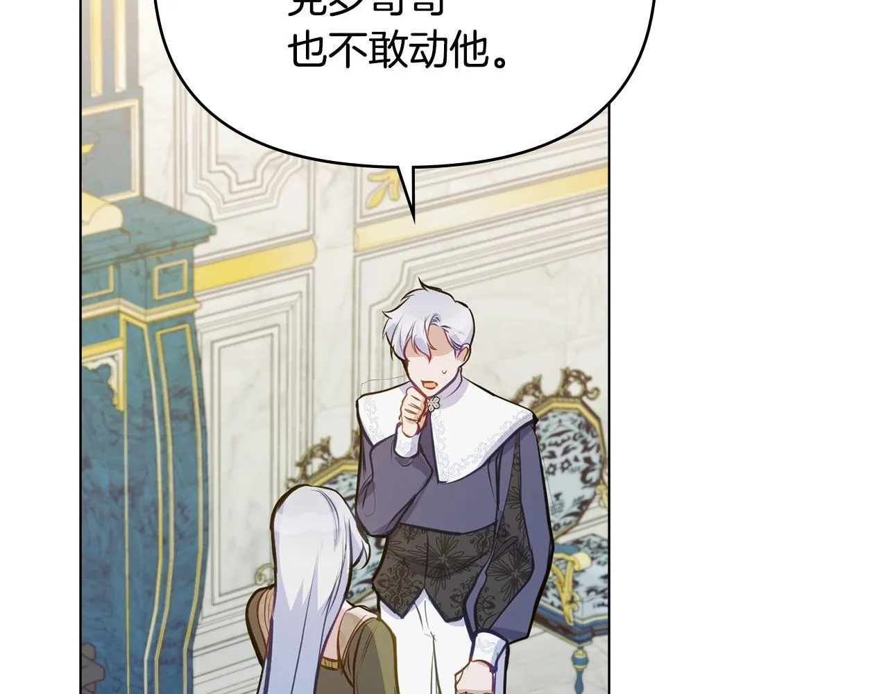 第44话 主动的夫人 第136页