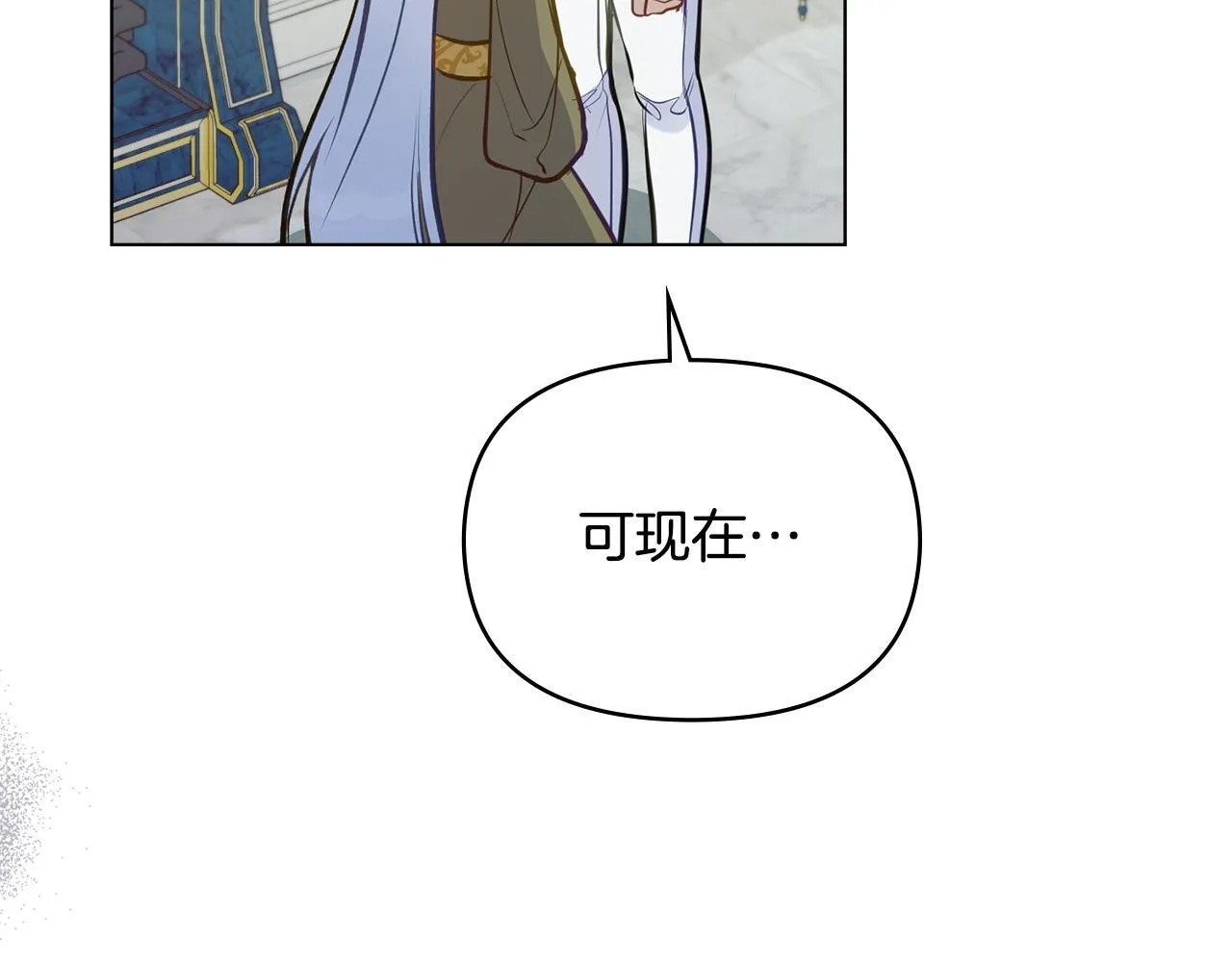 第44话 主动的夫人 第137页