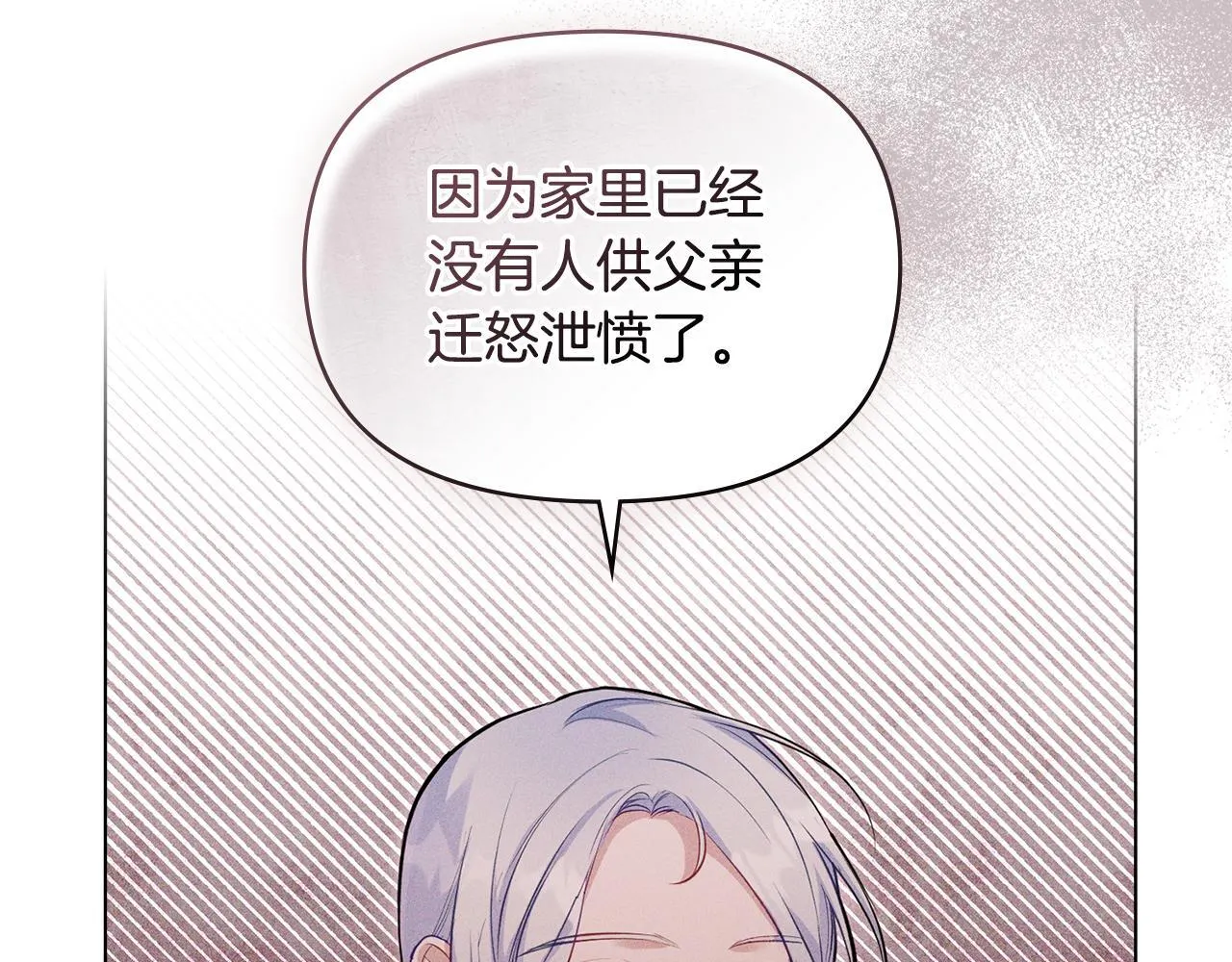 第44话 主动的夫人 第140页