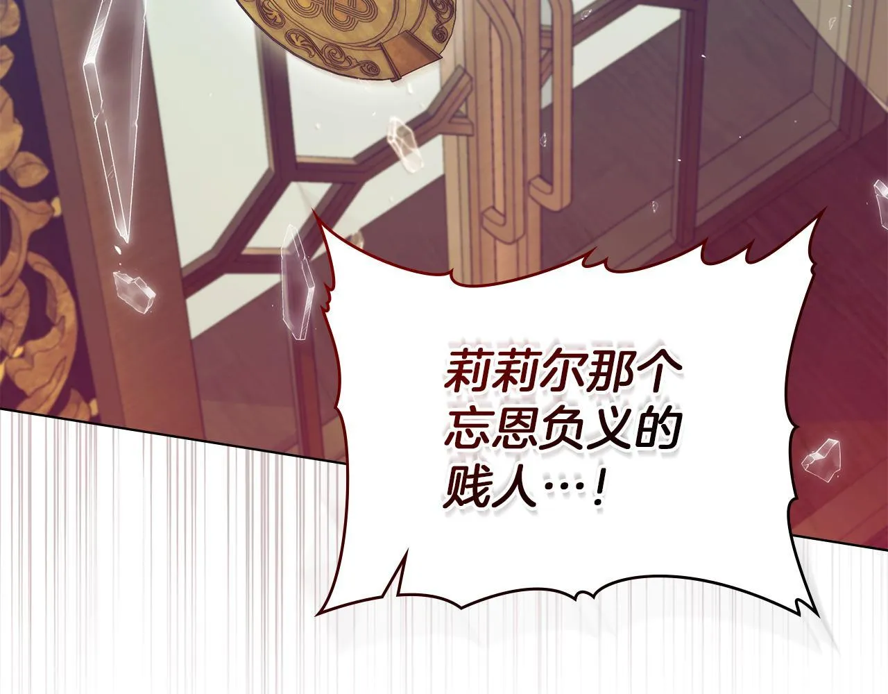 第44话 主动的夫人 第146页