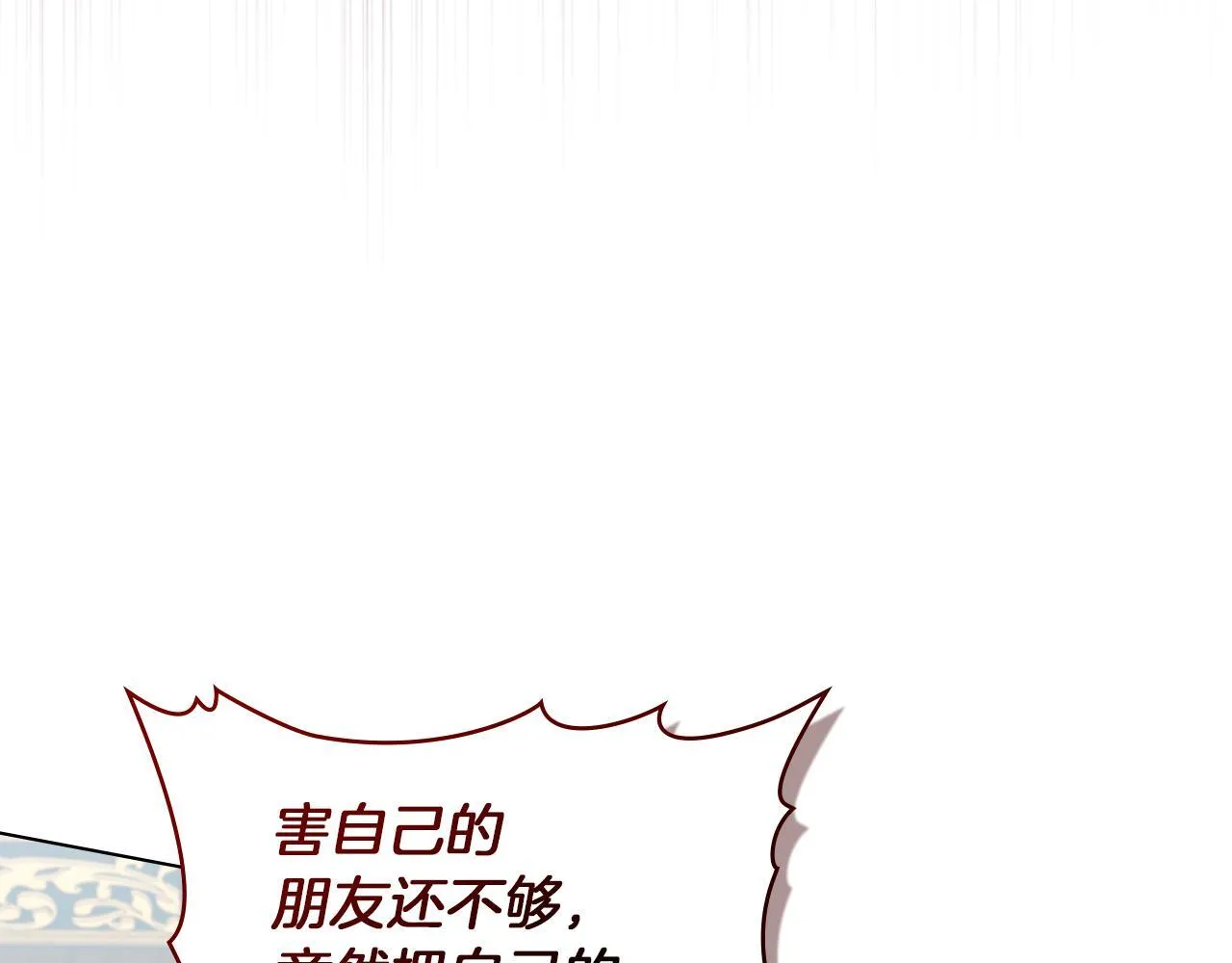 第44话 主动的夫人 第147页