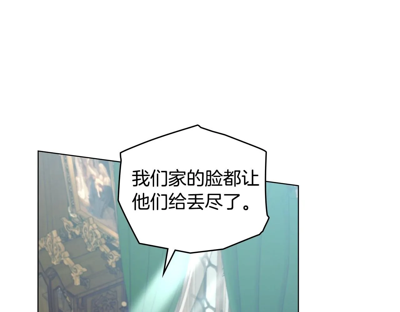 第44话 主动的夫人 第150页