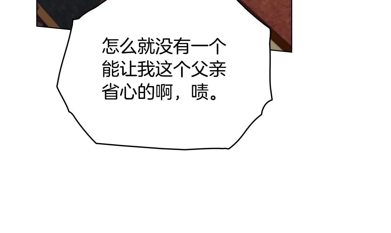 第44话 主动的夫人 第152页