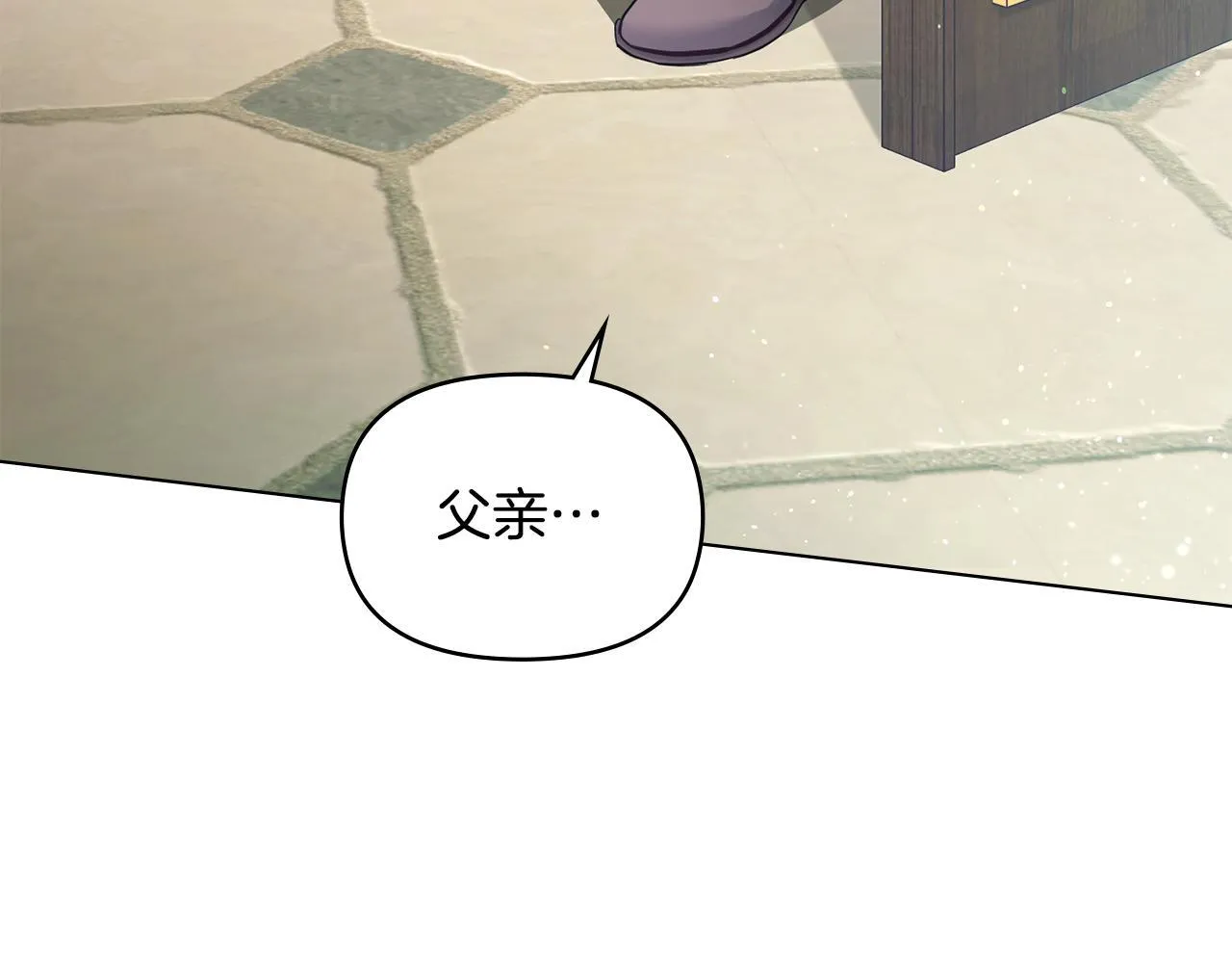 第44话 主动的夫人 第154页