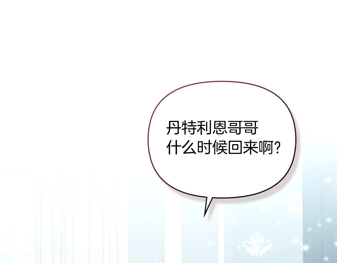第44话 主动的夫人 第155页