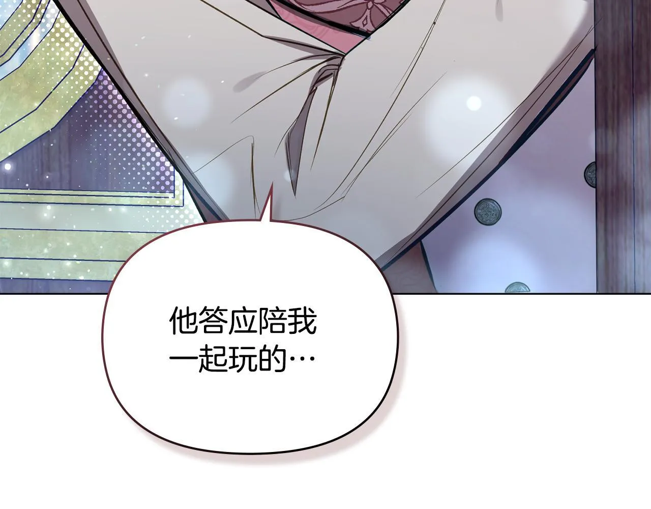 第44话 主动的夫人 第158页