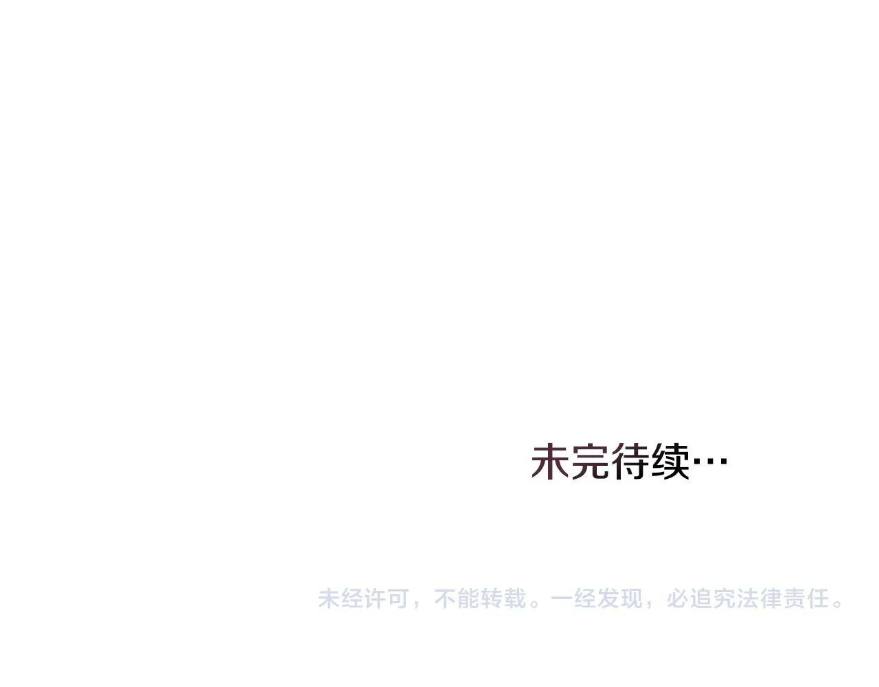 第44话 主动的夫人 第159页