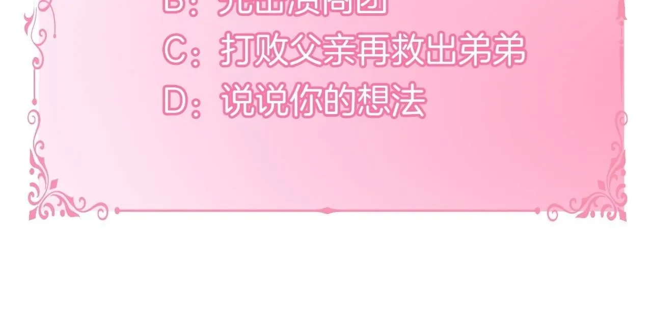 第44话 主动的夫人 第173页