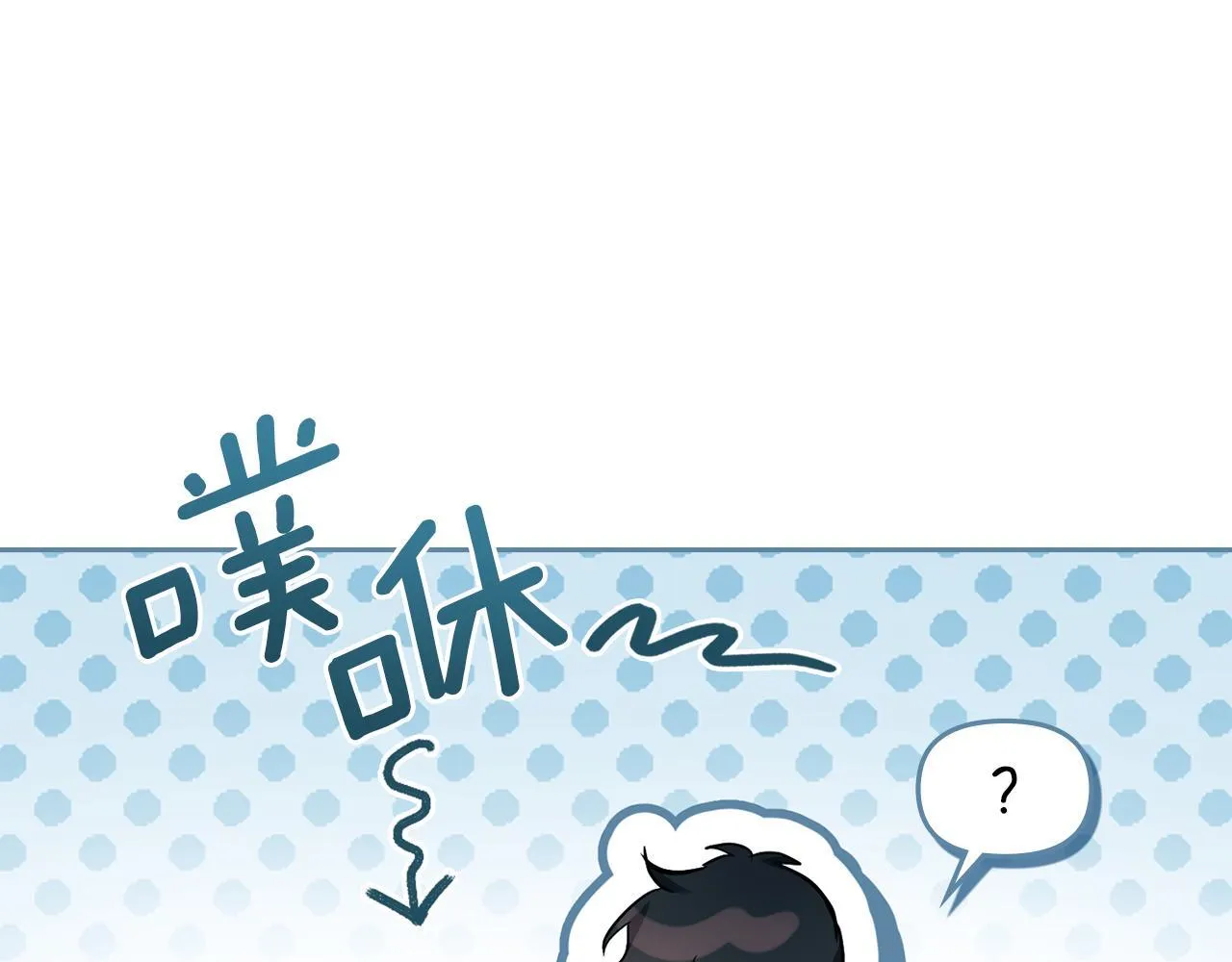 第43话 被蒙眼的丈夫 第11页