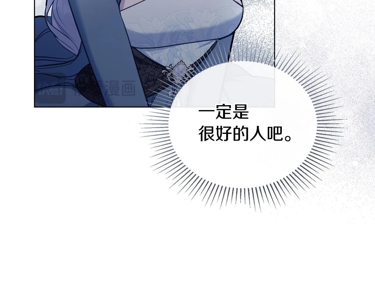 第43话 被蒙眼的丈夫 第15页