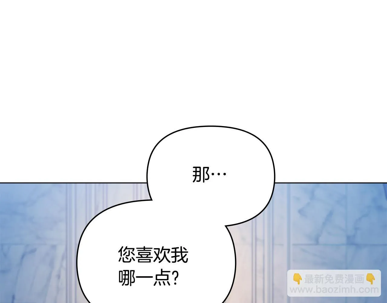 第43话 被蒙眼的丈夫 第16页