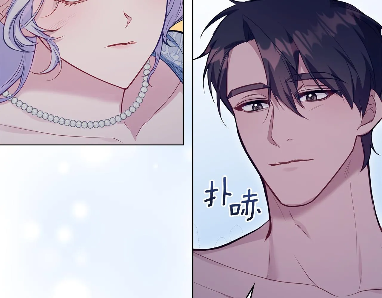 第43话 被蒙眼的丈夫 第20页