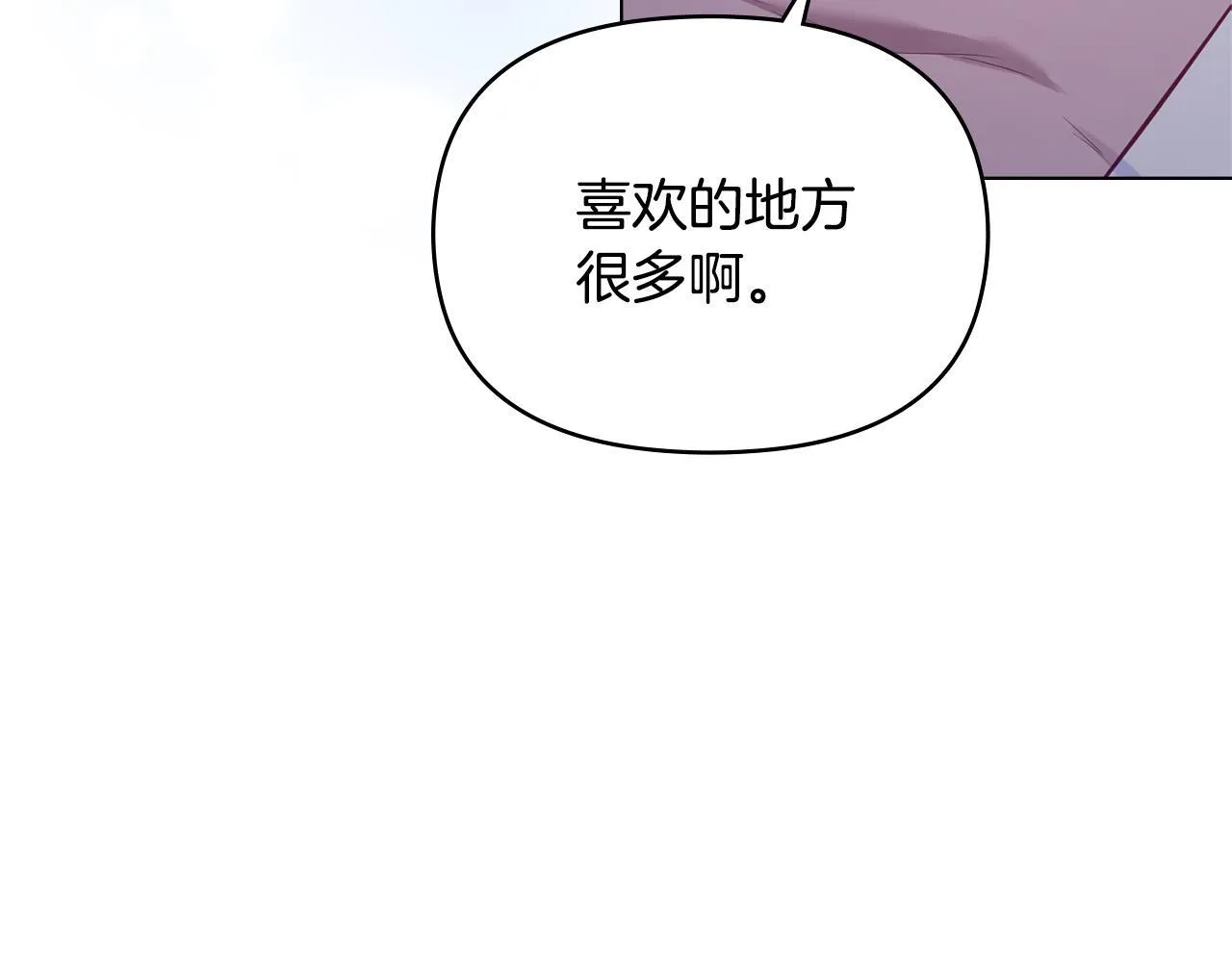第43话 被蒙眼的丈夫 第21页