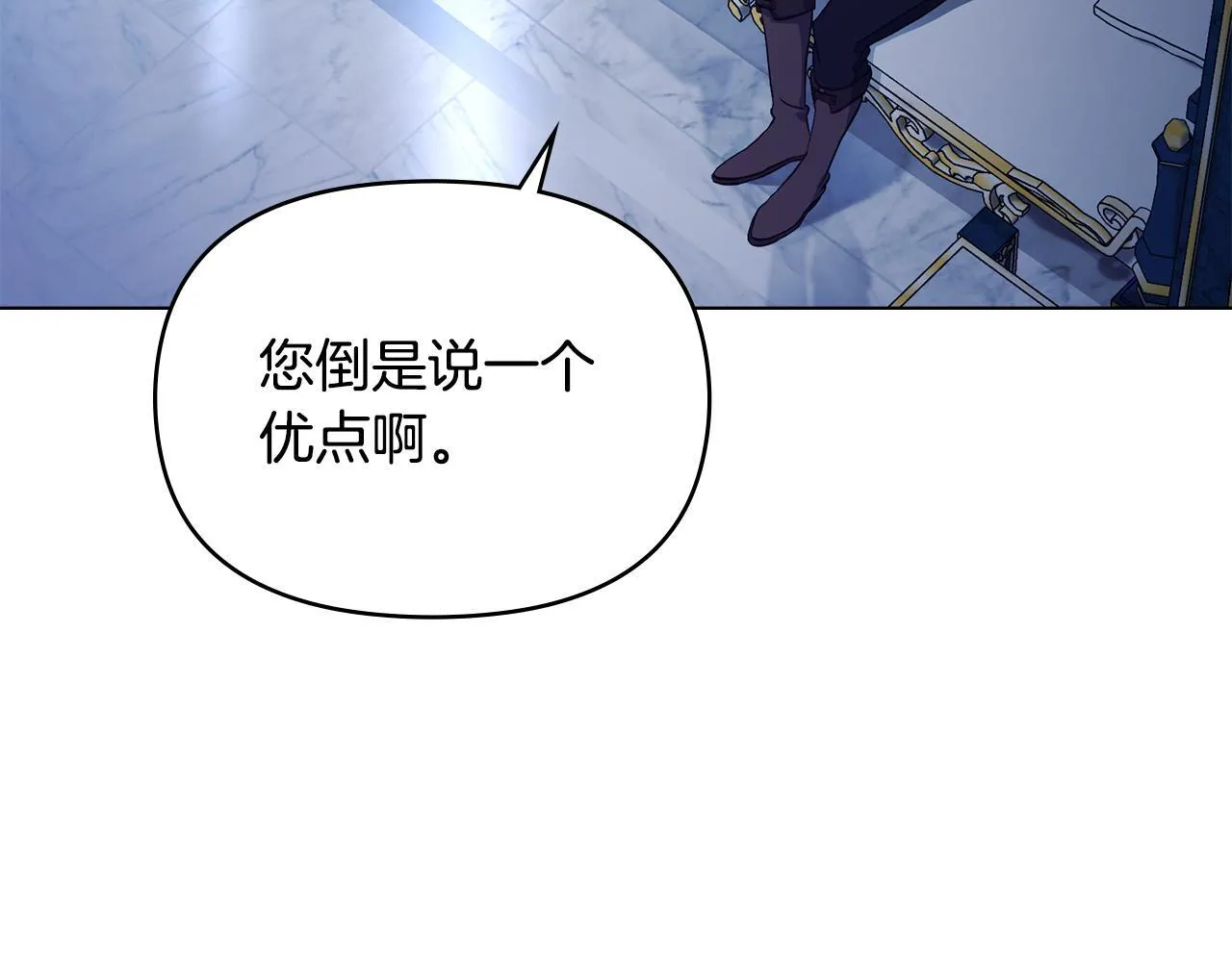 第43话 被蒙眼的丈夫 第23页