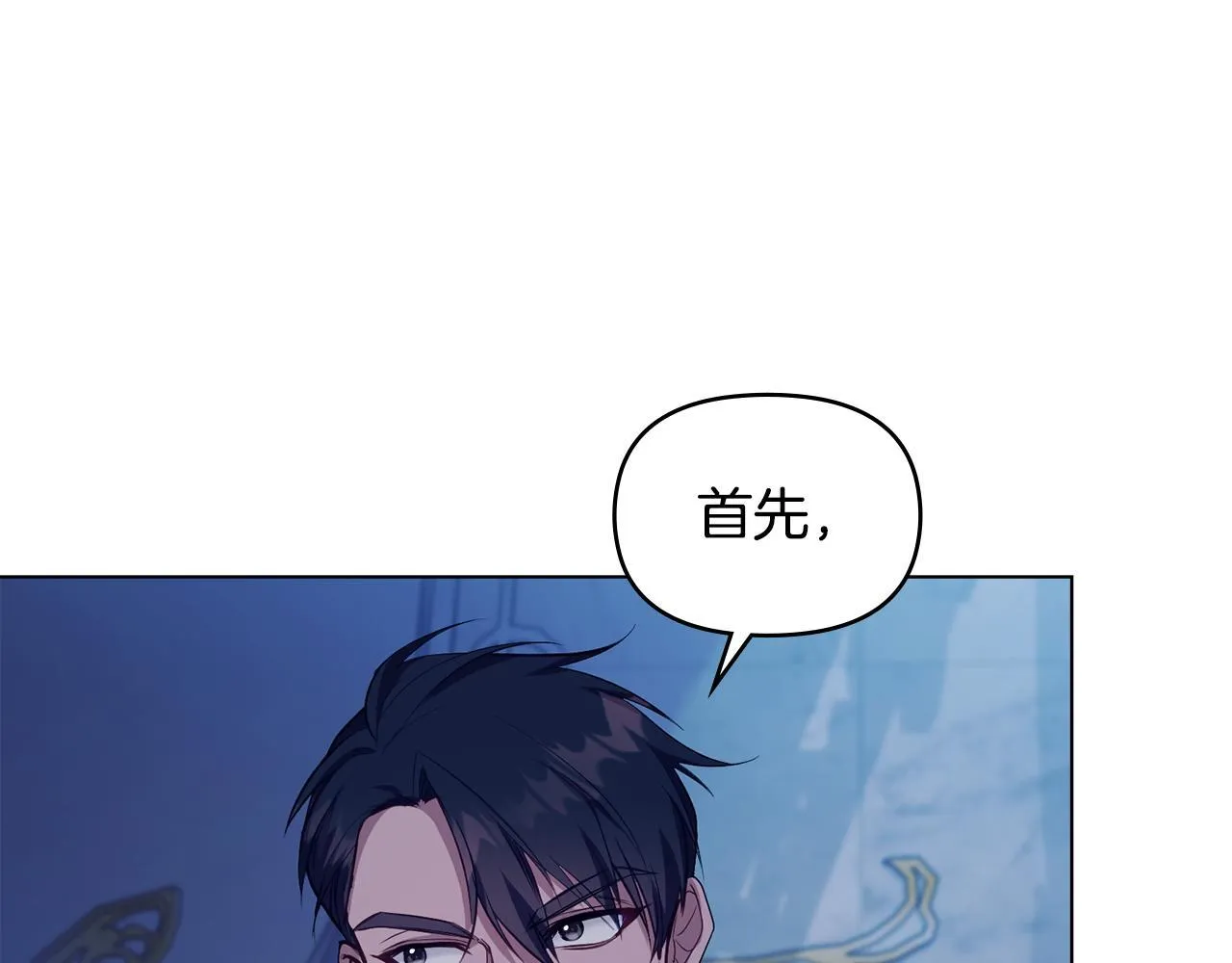 第43话 被蒙眼的丈夫 第25页