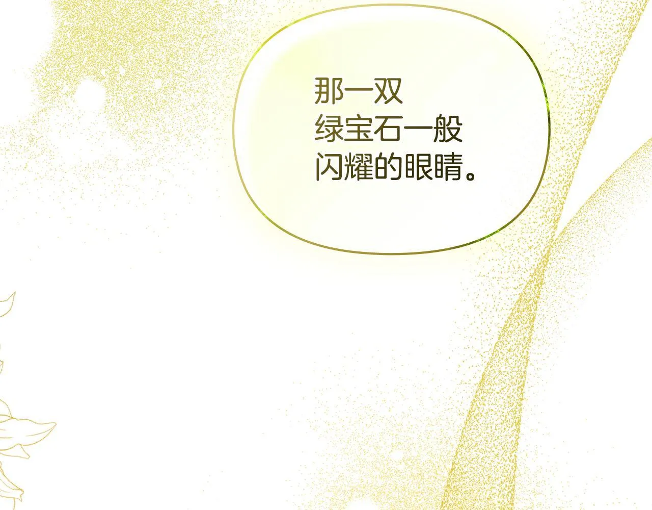 第43话 被蒙眼的丈夫 第33页